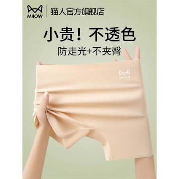 貓人粉底液無痕平角內褲少女生四角打底褲防走光安全褲三合一薄款