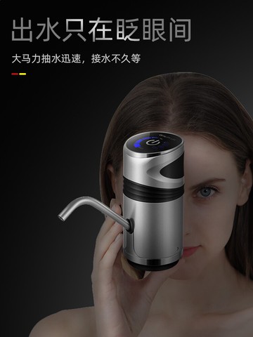 家用桶裝水電動抽水器無線自動出水壓水器智能礦泉水桶吸水器