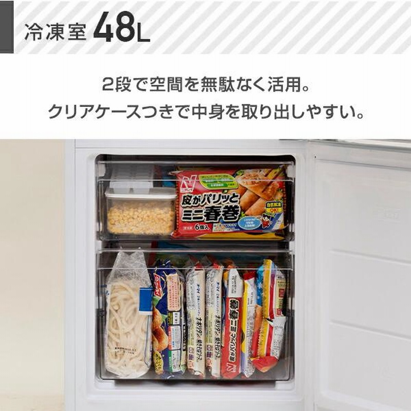 冷蔵庫 2ドア冷凍冷蔵庫 139L (冷蔵室91L/冷凍室48L) YFR-F140(W 冷蔵庫 2ドア冷凍冷蔵庫 139L (冷蔵室91L/冷凍室48L) YFR-F140(W