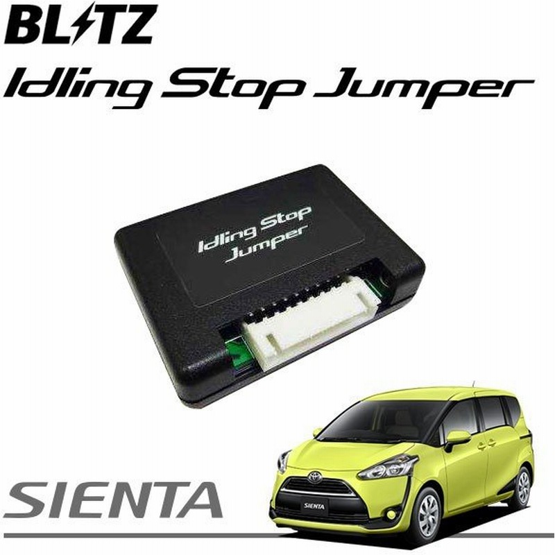 Blitz ブリッツ アイドリングストップジャンパー シエンタ Nsp170g 15 07 2nr Fke 通販 Lineポイント最大0 5 Get Lineショッピング