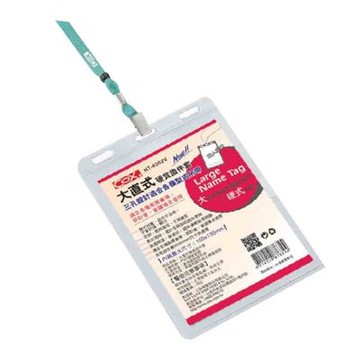 【COX 三燕】大 直式高級 識別證件 100x135mm 50個/包 NT-630V(證件帶+套)