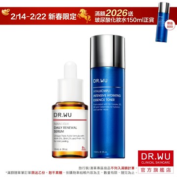 DR.WU 經典保濕煥膚雙星組(化妝水+溫和精華)