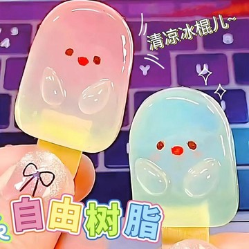 🔥  透明黏土膠 兒童手工diy製作材料包 树脂挂件 女孩玩具 套裝禮物