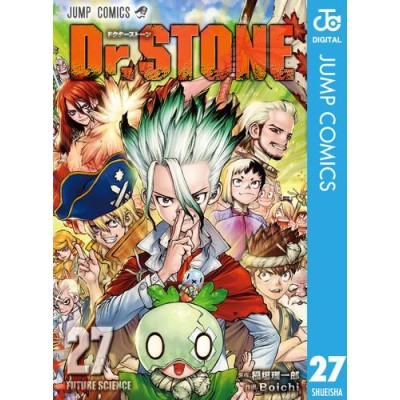 電子書籍】Dr.STONE 27 冊セット 全巻 | LINEショッピング