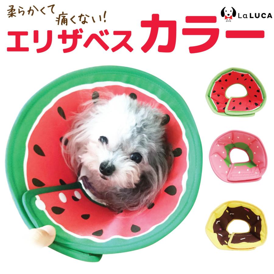 Lサイズ　エリザベスカラー 手術後 小動物 犬 猫　去勢 黄色