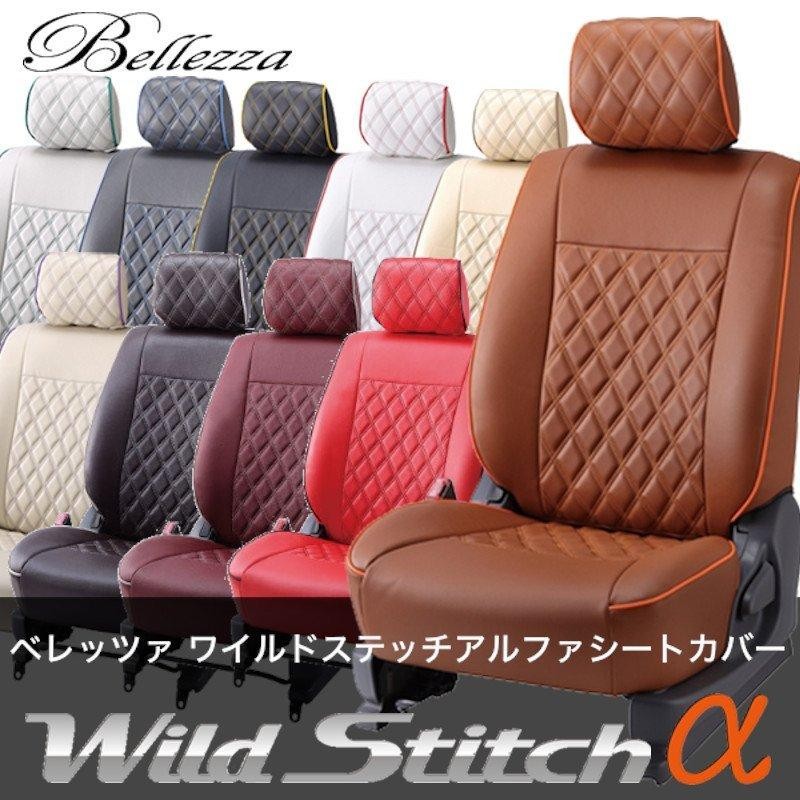 海外直送品 Bellezza シートカバー ハイゼットカーゴ S321V/S331V 2015