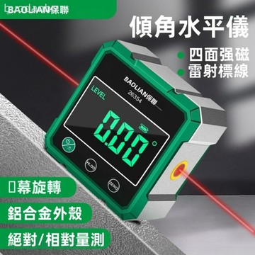【臺灣熱銷】高精度電子角度測量儀 雷射傾角儀 數顯 激光 水平儀 數顯激光水平儀激光儀量角器傾角儀測量工具坡度斜率角度尺