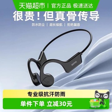 金運真骨傳導藍牙耳機跑步專用運動型不入耳掛耳式掛脖式2025新款