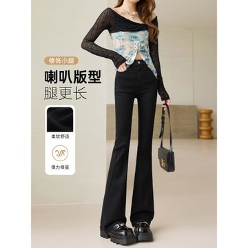 (免運)微喇褲女2025新款爆款春季高腰顯瘦彈力修身黑色夏薄款喇叭牛仔褲