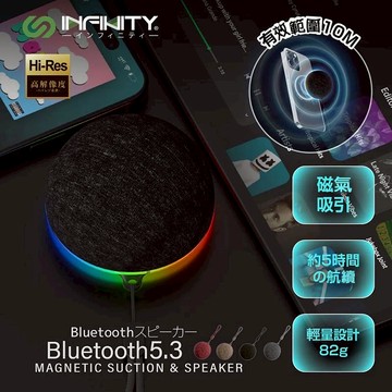 Infinity 磁吸式藍牙喇叭/音響(360度環迴立體聲/重低音/支架/支援TWS) 紅色