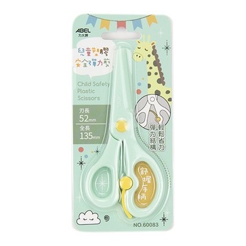 ABEL兒童塑膠安全彈力剪5.1