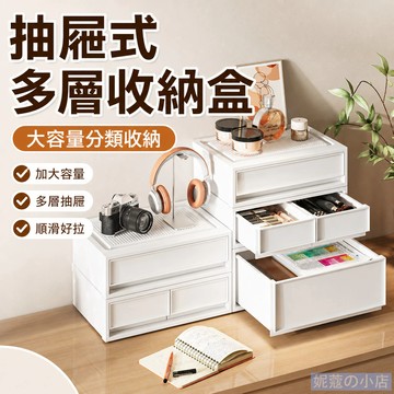 🔑玄關鑰匙盒 抽屜式多層收納盒 塑膠材質日式簡約 文件整理 加大大容量多功能家用辦公室臥室收納箱 桌上玄關收納架