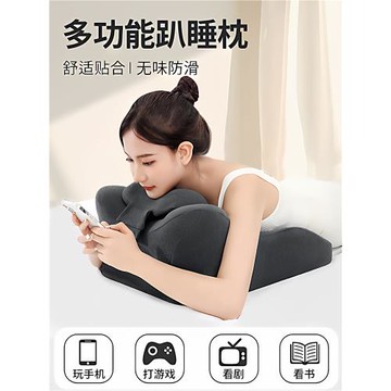 床上趴睡枕趴床神器記憶棉靠背枕趴著睡覺玩手機看書俯臥位趴枕頭