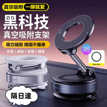 隔日達🚚支架 手機支架 車載手機支架 360°旋轉吸盤 超强磁吸 多功能支架 皮革可吸附 汽車導航支架 懶人支架 可摺叠
