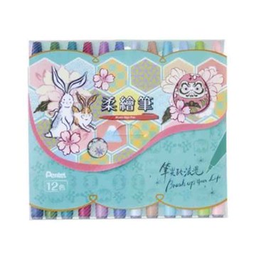 【Pentel 飛龍】柔繪筆新12色套裝 0.7~1.5mm /盒 SES15C-12T2