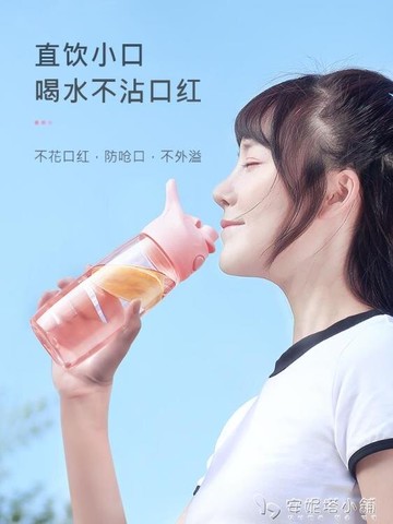 物生物運動水杯女塑料杯水壺健身隨行杯子耐高溫透明防摔太空杯 夏沐生活