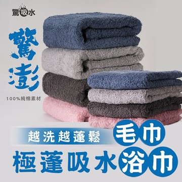 超好用浴巾 超吸水毛巾 儂儂 Non-no 驚吸水驚澎浴巾 吸水毛巾 吸水浴巾 旅行浴巾 澎浴巾 驚吸水毛巾 浴巾 毛巾