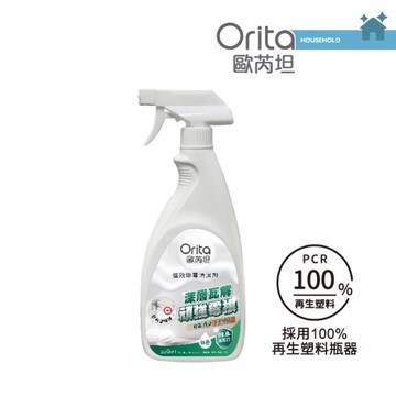 歐芮坦強效除霉清潔劑550ml