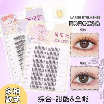小紅書爆款💕韓式女團全能ACE愛豆甜酷系列~懶人假睫毛 自然仿真捲翹 分段式 新手適用 束感 仿真 假睫毛 自然假睫毛