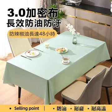 桌布 桌巾 長桌巾 客製尺寸 免洗防水防油防燙桌巾 防油桌布 PVC桌巾桌布 客廳家用純色餐桌巾 茶幾臺布 檯布 餐桌布