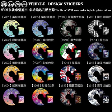 【硬漢六輪精品】 SYM FIDDLE VEGA DRG FNX 有按鍵款 鑰匙孔貼 (版型免裁切) 機車貼紙 機車彩貼