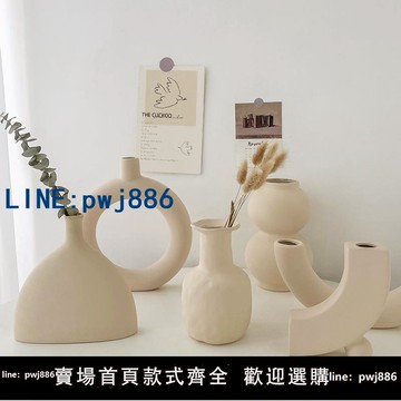 【店家補貼】ins侘寂風陶瓷花瓶擺件客廳插干 干燥花小眾高級感民宿酒柜家居裝飾品