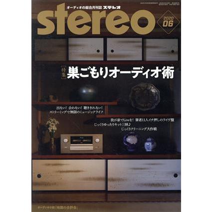 Ｓｔｅｒｅｏ(２０２０年６月号) 月刊誌／音楽之友社