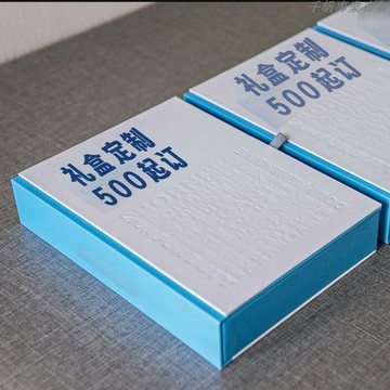 有量有價▏客製化 定製禮品包裝盒支持小批量高端精品禮盒書型盒天地蓋化妝品酒盒訂製