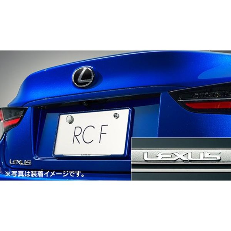 RCF ナンバーフレーム (リヤ・ロゴ入り) &ロックボルト (ロゴ入り) セット レクサス純正部品 FCZRH パーツ オプション |  LINEブランドカタログ