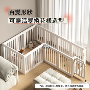公司貨 免運 圍欄 寵物圍欄 門欄 遮擋欄 寵物圍欄狗狗室內狗籠小型犬柵欄小狗家用圍擋柯基比熊防護欄狗窩工廠現貨直銷 全館折扣 售後保障 店長新品推薦 5m912