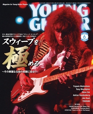 YOUNG GUITAR 2020年6月号[08837-06]