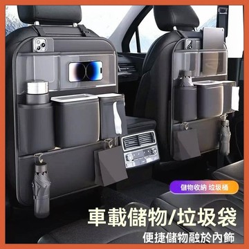 【升級款多功能加大容量】汽車椅背收納袋 四層皮革面料 無異味 椅背掛袋 椅背置物袋 車用椅背收納袋 椅背收納汽車後座收納