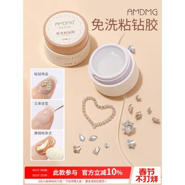 不流動免洗超牢固加固光療貼鉆填縫大力粘鉆膠水指甲飾品美甲專用