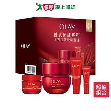 歐蕾OLAY胜肽專研3步緊緻優惠組(滋潤版面霜50g+面霜17g+眼霜5g+精華14ml)【愛買】