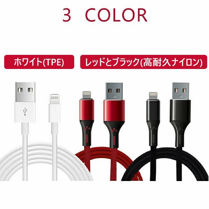 iPhone 充電ケーブル MFI認証 純正品質 Lightningケーブル 充電コード 3m 2m 1.5m 1m 18ヶ月品質保証 充電器 高耐久 断線防止 データ同期 通販 LINEポイント最大0.5%GET LINEショッピング 一本六役 データ同期 iPhone用充電ケーブル ブラック 1M