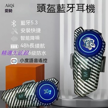 （爆款熱賣）（國際精品）現貨 頭盔耳機 頭盔 騎行耳機 頭盔無缐耳機 頭盔耳機摩託車耳機全盔騎行內置騎手外賣耳機小度智能露天市集