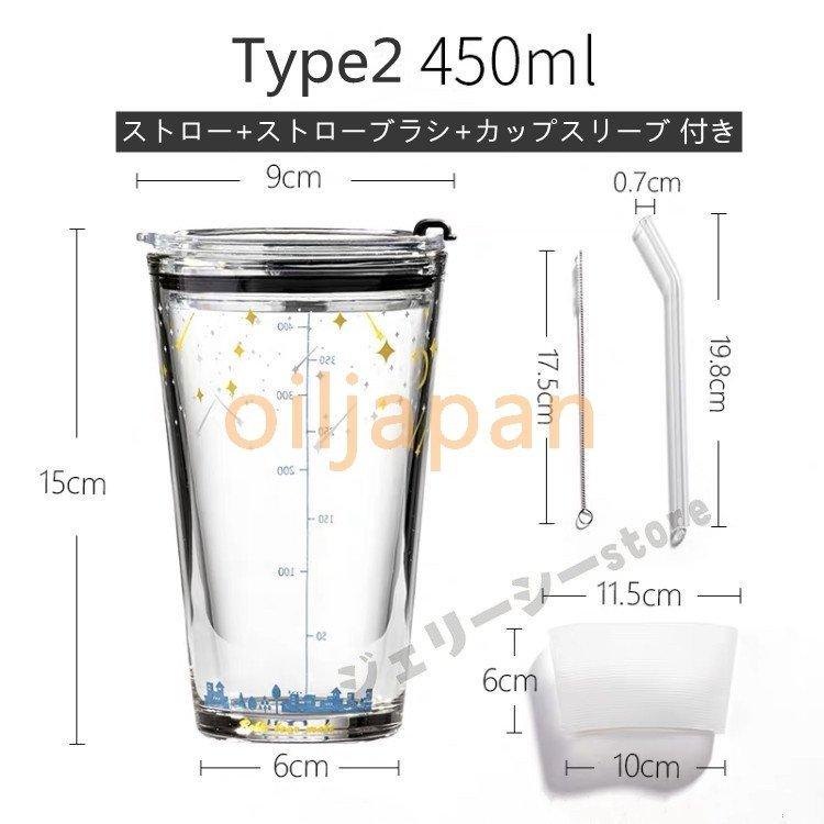 グラス カップ 450ml 耐熱ガラス マグカップ 透明 ストロー ボトル 水筒 コーヒーカップ グラスコップ ティーカップ タンブラー れ 高い密封性 漏れ防止