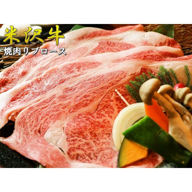 米沢牛 特上ロース (リブロース) 焼肉 800g   焼肉用 ブランド牛 高級 ギフト 高級肉 和牛 霜降り 黒毛和牛 国産牛 絶品 お取