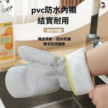 ⚡台灣出貨⚡鋼絲洗碗手套 洗碗去油刷碗手套 多功能保暖耐用家務清潔手套 銀絲防燙手套 不沾油不傷手厨房清潔家務神器