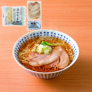 お歳暮 ギフト 2023 山形 月山ラーメン 8食入 ラーメン 拉麺 山形 グルメ セット 詰合せ