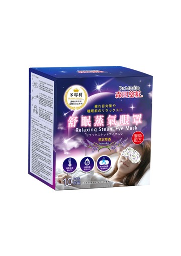 森田藥粧 舒眠蒸氣眼罩