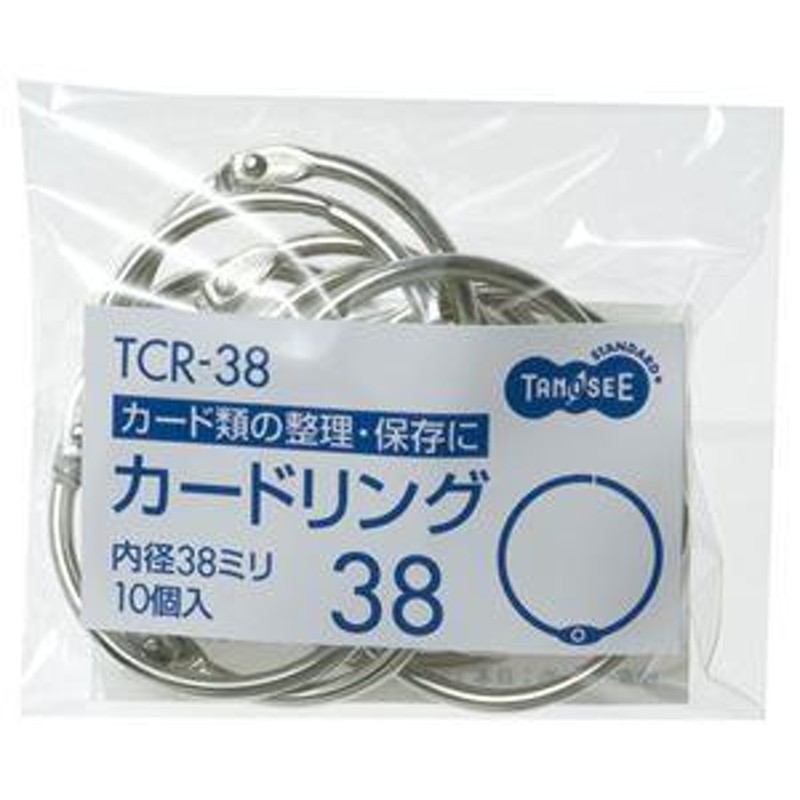 TANOSEE カードリング 内径38mm 1パック（10個） 〔×20セット〕 | LINE