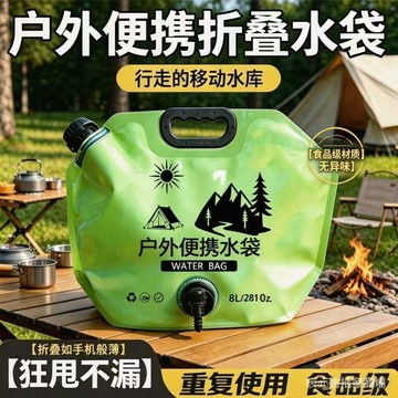 露營儲水袋  帶水龍頭儲水袋 折疊儲水袋 戶外飲水袋 便攜儲水桶 防漏水儲水袋 食品級儲水袋 手提儲水軟袋 大容量儲水袋