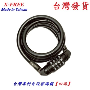 台灣專利製造X-FREE自設密碼鎖【四碼】線徑10mm、長1200mm自行車密碼鎖加長加厚機車鎖單車鎖大鎖車鎖快拆鎖腳踏
