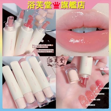 現貨 唇釉 唇彩 唇油 鏡面水光唇釉 水潤唇釉 水光鏡面 護唇唇凍 不易掉色 唇泥 可愛顯白嘟嘟唇口紅 學生 少女 唇膏