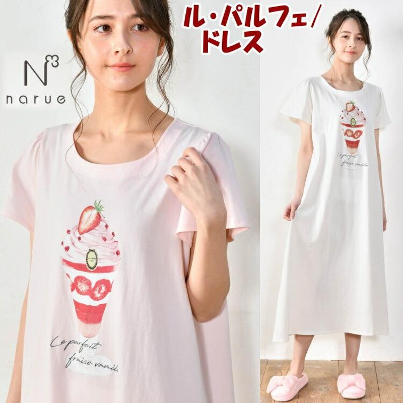 ナルエー ワンピース ル・パルフェ ドレス ラデュレ ピンク ホワイト M〜Lサイズnarue ネグリジェ Laduree Tシャツ カットソー パジャマ  ルームウェア 寝巻き 高 | LINEブランドカタログ