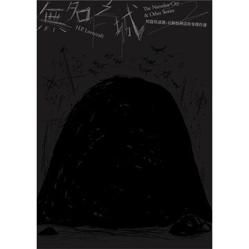 無名之城_Readmoo 讀墨電子書