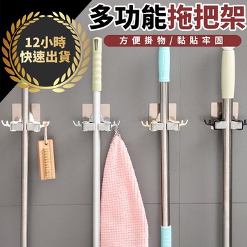 『台灣出貨 免運費 12H發貨』★掛勾置物架 生活日用品 無痕掛勾 壁貼式拖把架 小人掛鉤 免鑽牆子母掛勾 拖把架