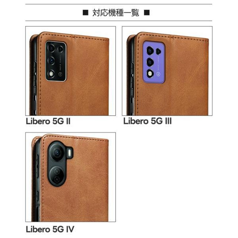 Libero 5G IV Libero 5G III Libero 5G II zte ケース カバー スマホケース 手帳型 レザーケース スマホ  シンプル リベロ 4 3 2 Ymobile ワイモバイル 耐衝撃 | LINEブランドカタログ