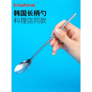 kitshine韓國進口長柄勺子不銹鋼料理店同款商用湯勺家用拌飯勺